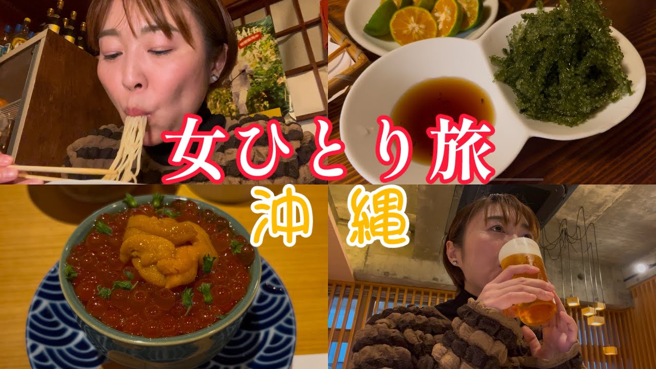 【はしご酒】ライブ居酒屋で本場の沖縄民謡を聴きながら石垣島の泡盛で酔いしれる絶品グルメ旅