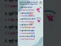 learn english | english conversations | english bolna kaise sikhe