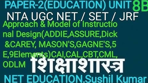 UGC NET PAPER 2 EDUCATION (UNIT 8B) System Approach and Model of Instructional Design( ADDIE ASSURE)