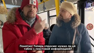 Доступная среда в Московской области с Дмитрием Щелкуновым. Автотранспорт.