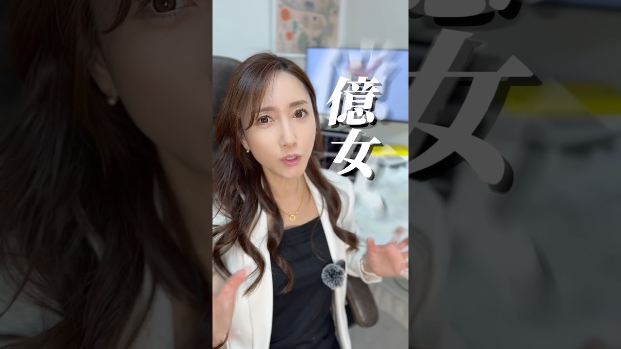 億女に惹かれてしまう女達👸 #シングルマザー #シンママ
