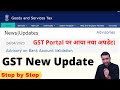 Advisory on Bank Account Validation | New GST Updates | Bank Account on GST Portal | GST Returns