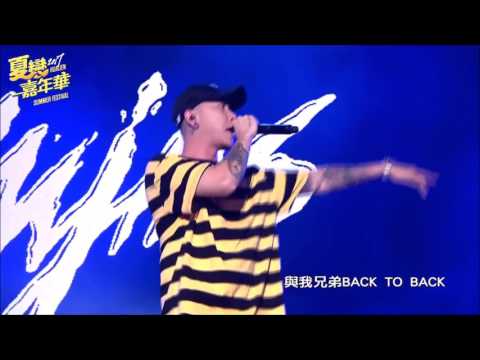 2017夏戀嘉年華-頑童-FLY OUT