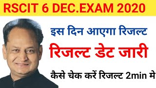 Rscit answer key 2020/rscit result date  |rscit result kaise dekhe/rscit 6 december result 2020