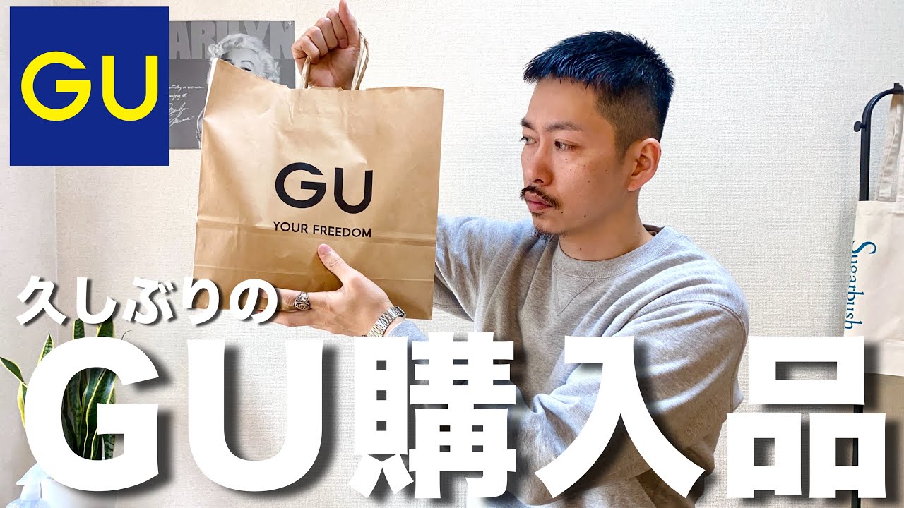 I got some items from GU that I think will be useful this spring