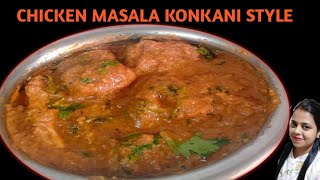 Chicken Masala in Konkani Style?Malvani Chicken Masala?Gravy vala Chicken ?