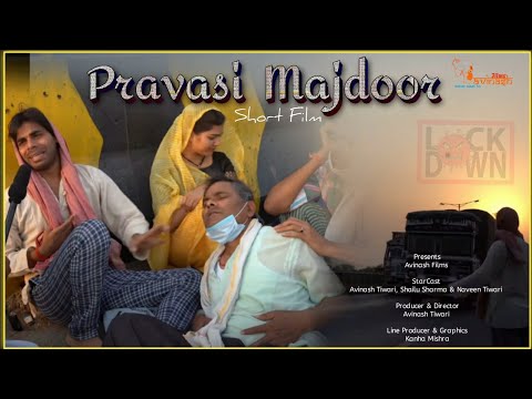 Pravasi Majdoor (Short Film) - Avinash  Tiwari : प्रवासी मजदूर : Avinash Films