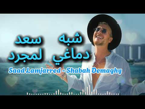 سعد لمجرد شبه دماغي