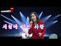 제휴채널 가수 홍실 세월에 던진 사랑 원곡 박우철 연속 듣기 제휴채널 가수 홍실 세월에 던진 사랑 원곡 박우철 연속 듣기