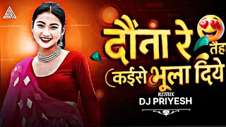 Maina Re Kaise Bhula Diye Taiha | Cg  Remix | Instagram Trending Song | DJ PRIYESH 