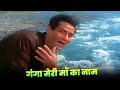 Mohammed Rafi Ganga Meri Maa Ka Naam Shammi Kapoor Hindi Song 70s Old Hindi Song Mohammed Rafi Ganga Meri Maa Ka Naam Shammi Kapoor Hindi Song 70s Old Hindi Song