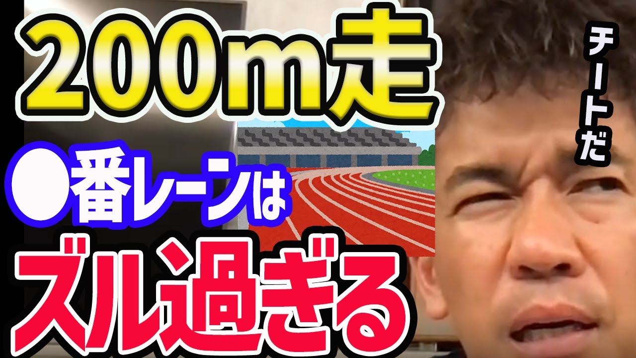 武井壮 0m走おすすめレーンはこれ 世界陸上 ジャクソン 100m ライルズ オレゴン Youtube