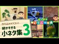 【あつ森】作り込みがスゴい！ゲームに隠れた細かすぎる小ネタ集３【あつまれ どうぶつの森】〈レウン GAME TV〉