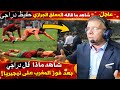 عاجل لن تصدق شاهد ما قاله المعلق الجزائري حفيظ الدراجي على فوز المغرب على نيجيريا اليوم ماذا يقصد 