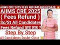 AIIMS CRE 2025 SC/ST CANDIDATES FEES REFUND BIG UPDATE 💥 | Sc/St All Candidates Fees Refund कब तक ?