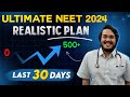 Last 1 month realistic neet 2024 plan by dr aman tilak aiims  watch this to boost rank by 1000s