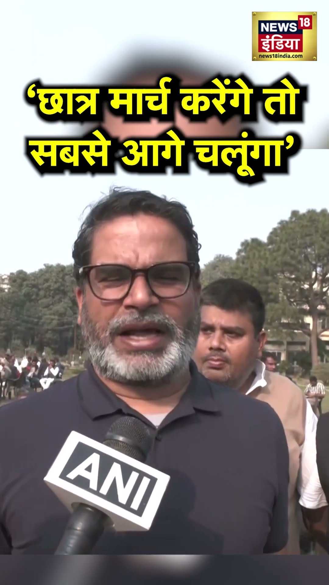 BPSC Protest पर Prashant Kishor का खुल्ला चैलेंज | N18S | Bihar News | #shorts