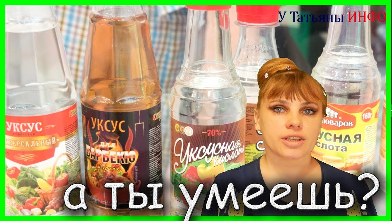 Процент воды уксуса