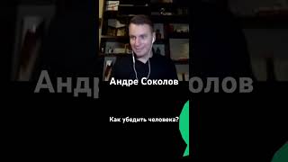 #голос #подкаст #podcast говорить убедительно