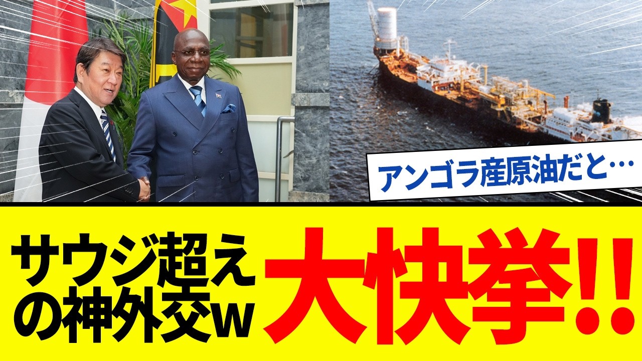 Slow-Paced Explanation] Foreign Minister Motegi's Divine Diplomacy