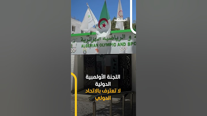 رفض لدعوات سحب الذهبية من إيمان خليف #اخبار_اليوم #الجزائر