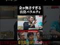 金が無さすぎる出資バラエティ シーズン2 vol.2