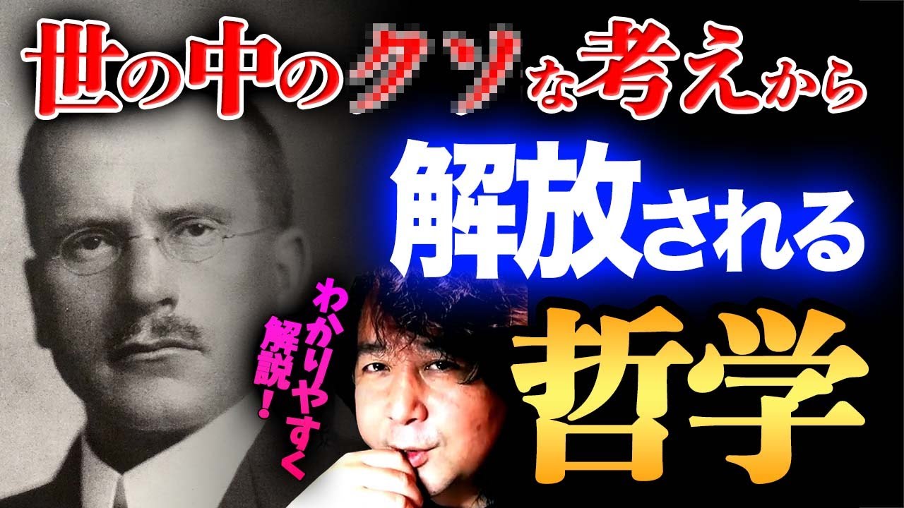 【人生が楽になる哲学】世の中のくだらない考えから解放される哲学を紹介します【山田玲司/切り抜き】