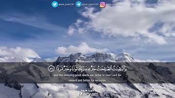 حفظ سورة مريم 76-78