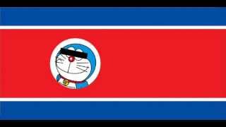 ドラえもんのうた【北朝鮮版】/ Doraemon Theme Song [North Korean Ver.]