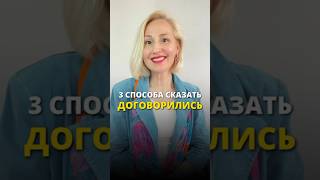 Как сказать по-испански «Хорошо, договорились» #испанскийснуля #испанскийязыкдляначинающих