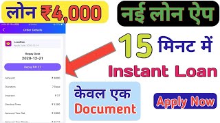 New Loan App // Instant Personal Loan // Instant Personal Loan Without Income Proof //Loan App screenshot 5