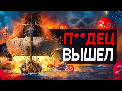 Видео: Обзор Skull and Bones (худшая игра года)