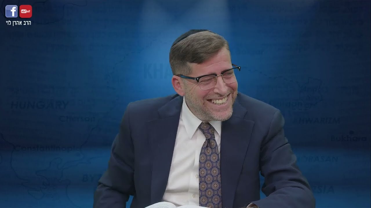 כשהתורה מתנגשת במציאות | כוזרי לריה