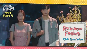 My ID is Gangnam Beauty OST Part 7 - Rainbow Falling - Cha Eun Woo (ASTRO)