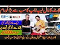 laptop wholesale market.Imported laptop rates.branded laptop low rates. cheapest laptops in Pakistan