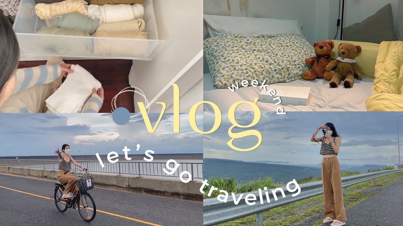 Vlog﹆🚲⛰จัดระเบียบตู้เสื้อผ้า, unbox, what’s in my bag,เที่ยว โคราช เขายายเที่ยง สวยมาก ต้องมานะ!🤍