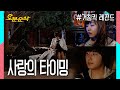 그 사람도 나만큼 아팠다 ★불금특집 (이)십분순삭★ | 거침킥⏱오분순삭 MBC070320방송