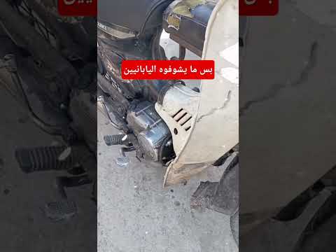 جريمة في وضح النهار هذه حال أسطورة يابانية في بلد عربي سوزوكي آر سي ٥٠ كما لم ترها من قبل اكسبلور