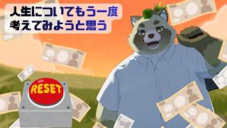人生ゲーム★人生勝ち組の奴らをぶっ叩く　#3