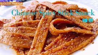 Chinese Spicy Stick Snack/ Spicy Gluten Recipe 辣条 Use Leftover Rice to Make Latiao at Home screenshot 3