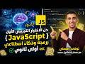 حل الاختبار التجريبي الأول       توفاس العملي               في مادة البرمجة أولى ثانوي      نجومي