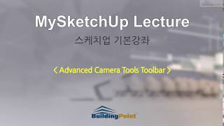 32 Advanced Camera Tools Toolbar (싱크 수정)