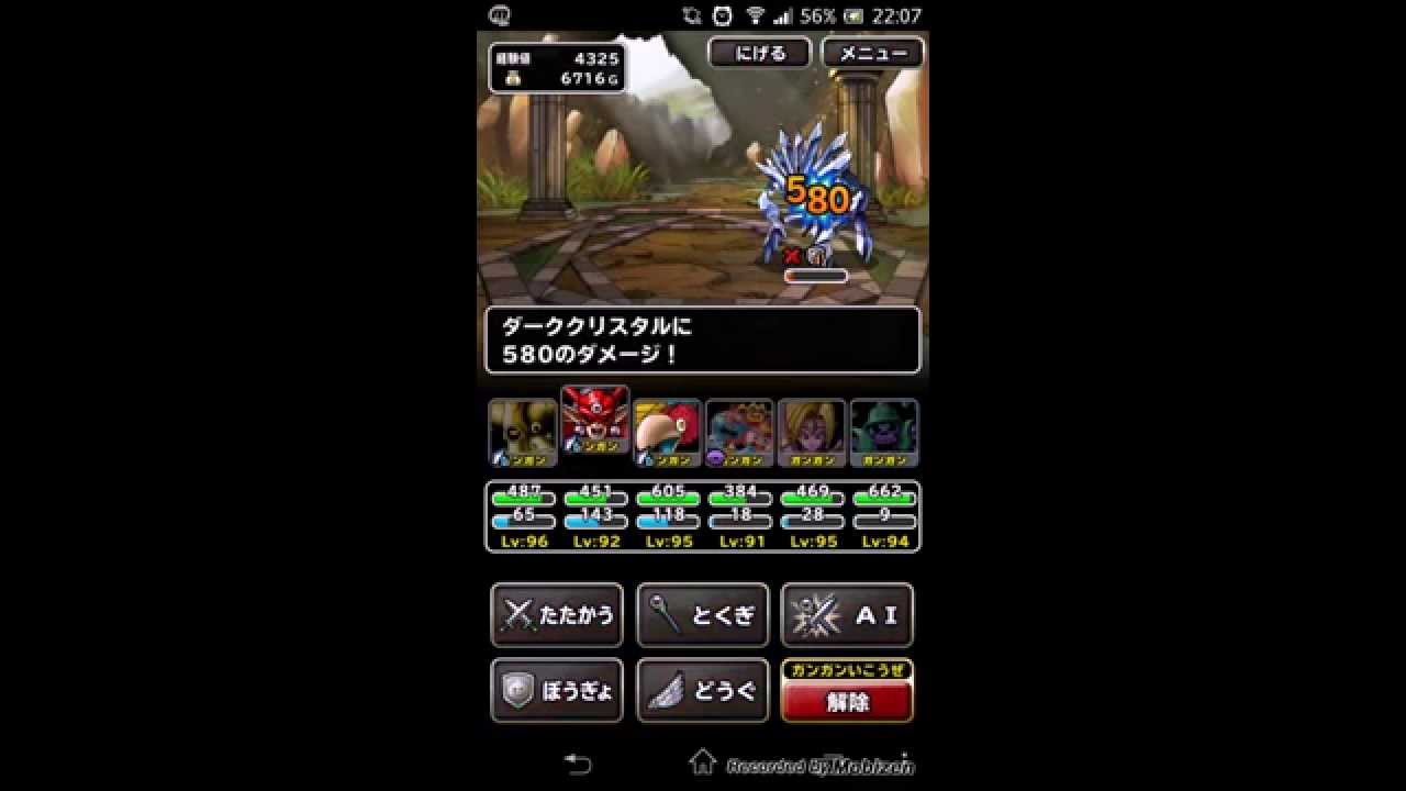 ｄｑｍｓｌ 第３回ｄｑｍワンダーワンド 魔物たちの楽園 超級 サイクロプス ダーククリスタルが登場 討伐モンスターとフレのソードイドでクリア ドラゴンクエストモンスターズ スーパーライト Youtube