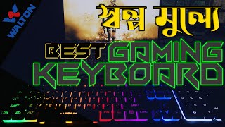 Best Budget Gaming Keyboard | Walton WKG003WB | Underrated Product | Unboxing+In depth Review 