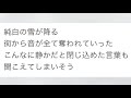 SEKAI NO OWARI 「silent」 フル 歌詞付き