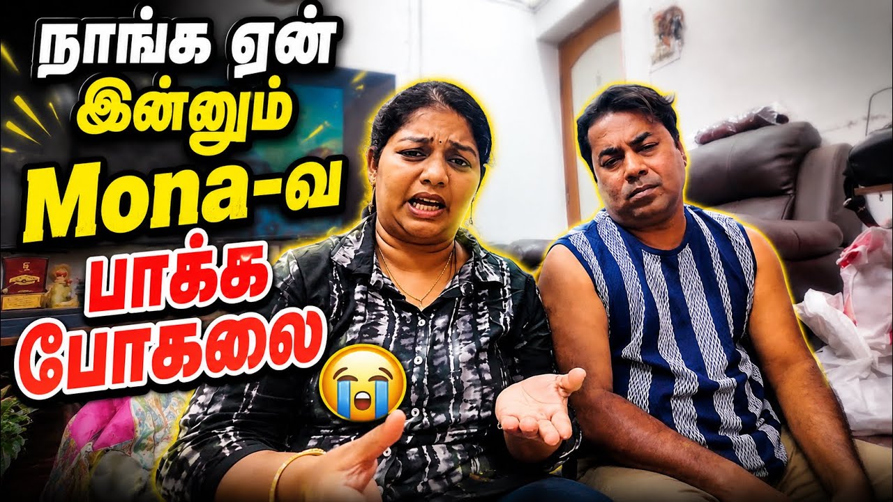 நாங்க ஏன் இன்னும் Mona-வ பாக்க போகலை😭Mama with Babyma