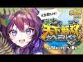 【#天下無双ARK】#04┊人生初ARK！🦕絶対にLv75になってティラノに乗るまで終われない配信だったはずが…【 #鷲羽アスカ / のりプロ 】