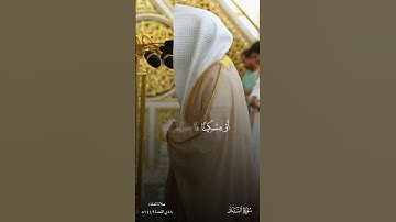 تلاوة خاشعة تأخذك لعالم آخر للشيخ#عبدالله_القرافي من سوره #البلد