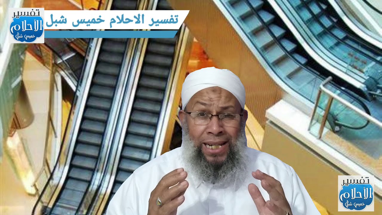 تفسير حلم التبول على الملابس Title