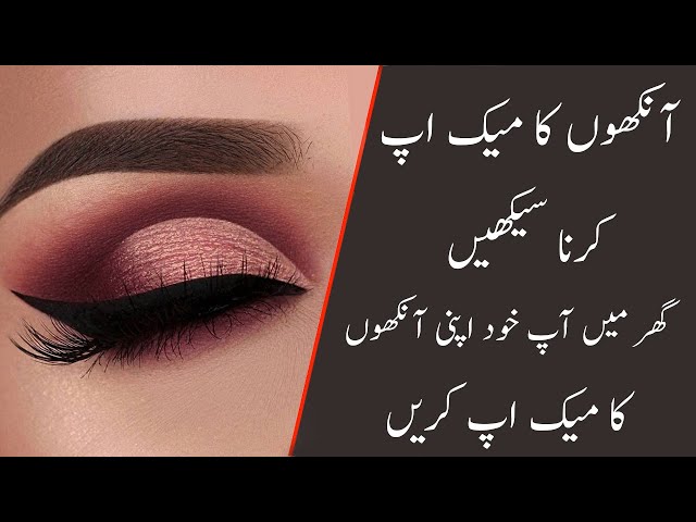 Learn Step By To Apply Eyes Makeup